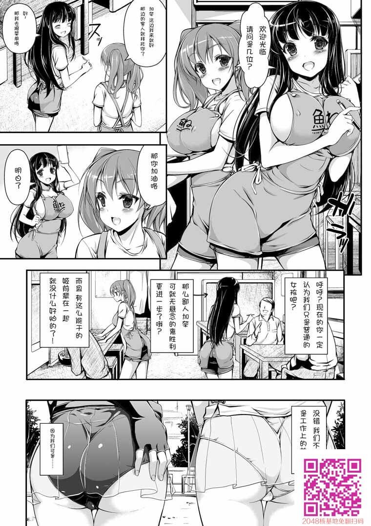 [中文H漫][まっさら岛][骨抜き作戦!][2p5]第0页 作者:Publisher 帖子ID:26943 TAG:动漫图片,卡通漫畫,2048核基地