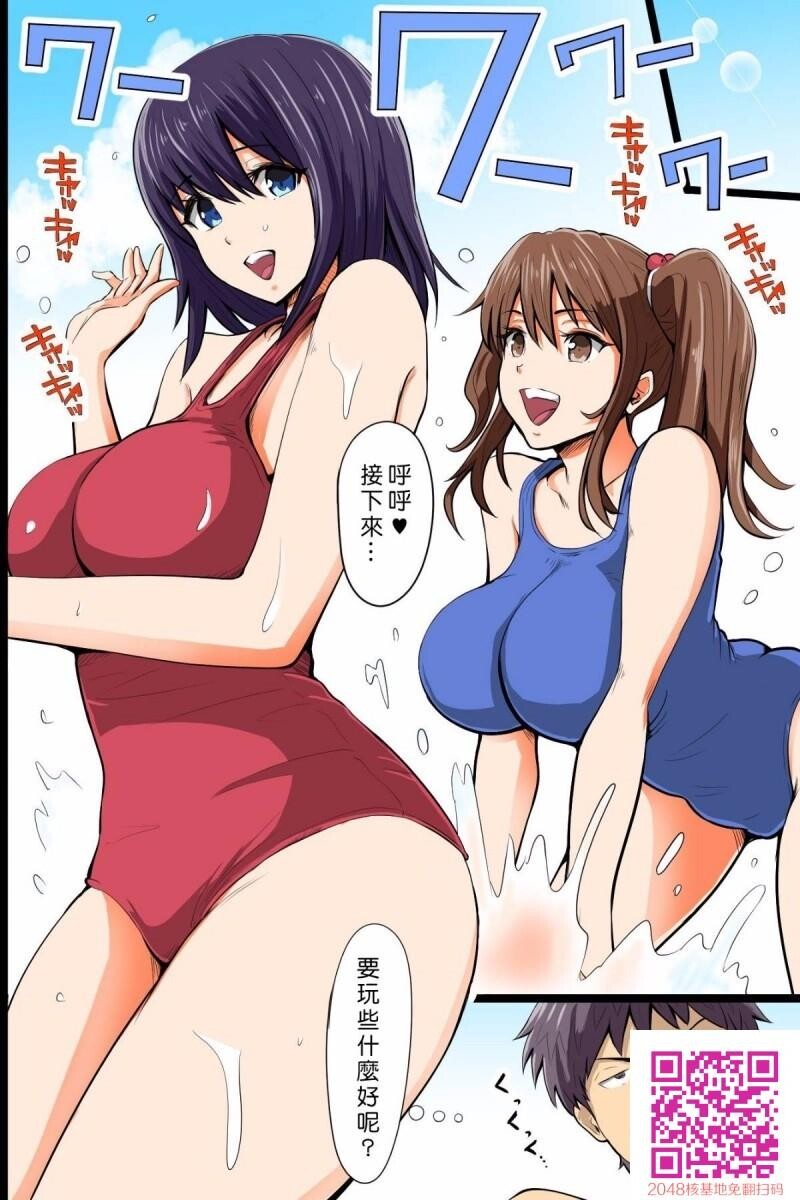 [DLメイト]时间停止机能で水着ギャルの巨乳をやりたい放题食いまくるっ[51p]第0页 作者:Publisher 帖子ID:27155 TAG:动漫图片,卡通漫畫,2048核基地