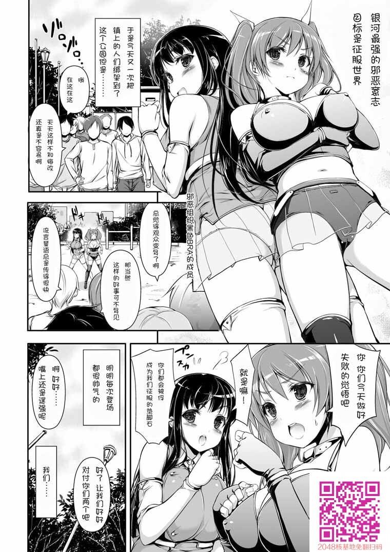 [中文H漫][まっさら岛][骨抜き作戦!][2p5]第0页 作者:Publisher 帖子ID:26943 TAG:动漫图片,卡通漫畫,2048核基地