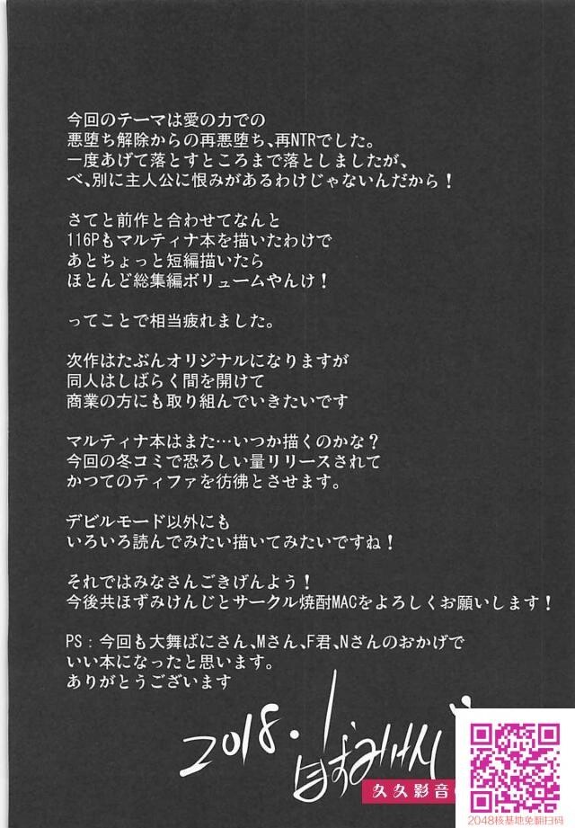 魔物に破れ処女を夺われたマルティナが闇落ちして勇者を拘束し逆レイプしていたら勇...-情色卡漫[45p]第0页 作者:Publisher 帖子ID:27747 TAG:动漫图片,卡通漫畫,2048核基地