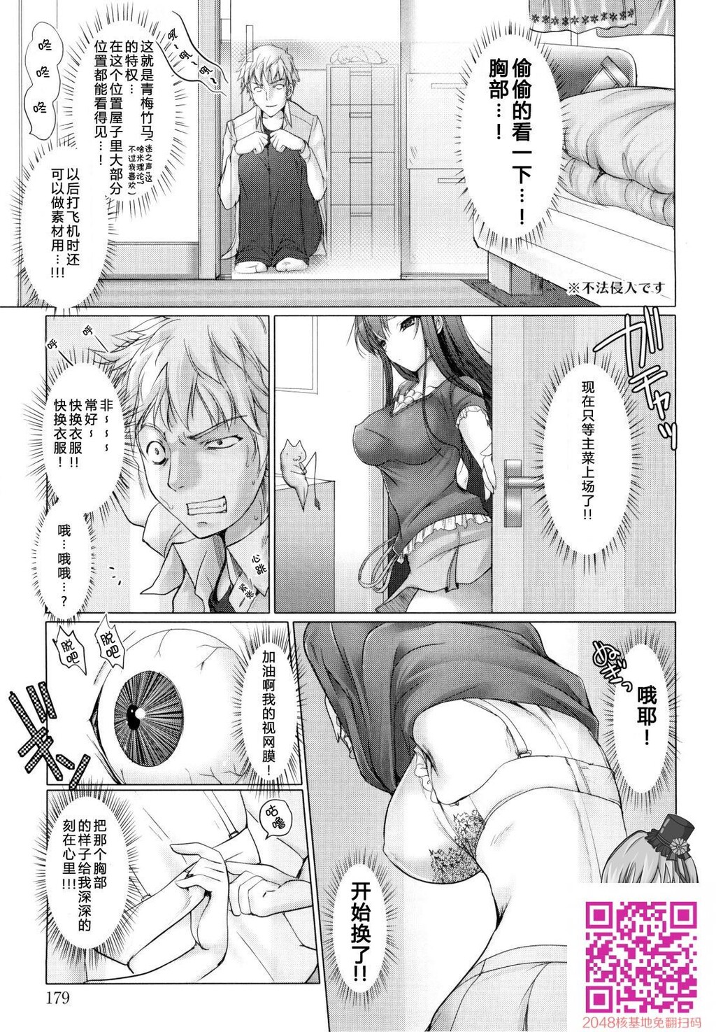 [中文][黑白]岛国成人漫画激动のおっぱい[20P]第0页 作者:Publisher 帖子ID:26362 TAG:动漫图片,卡通漫畫,2048核基地