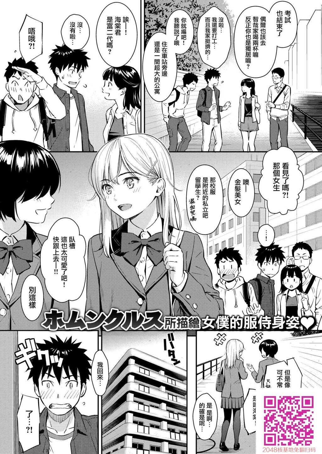 [ホムンクルス]YES,MyDarling[24P]第0页 作者:Publisher 帖子ID:27757 TAG:动漫图片,卡通漫畫,2048核基地