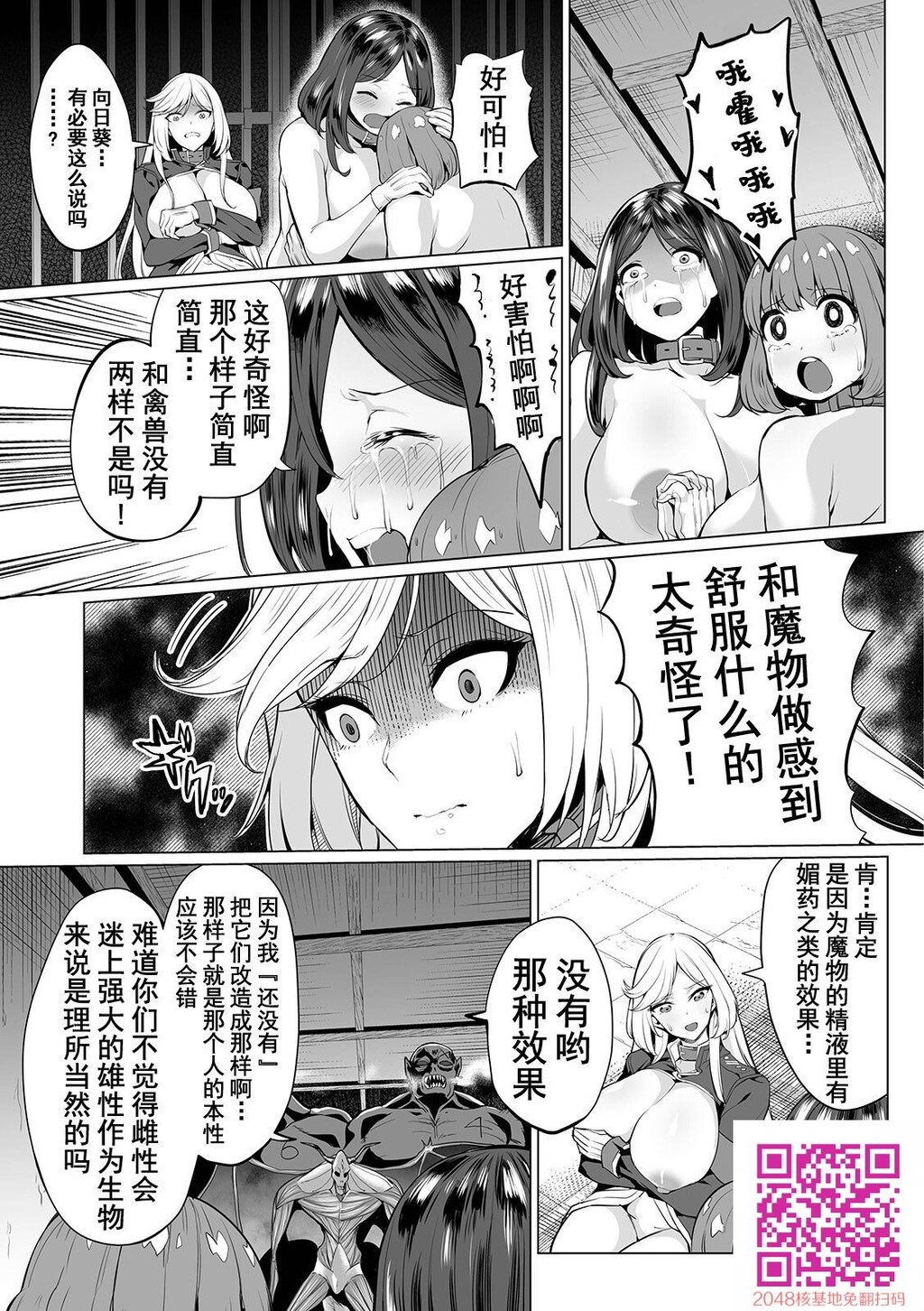 [日文][えれ2エアロ]イビルスレイヤーズ[COMICオルガvol.03][30p]第0页 作者:Publisher 帖子ID:26512 TAG:动漫图片,卡通漫畫,2048核基地