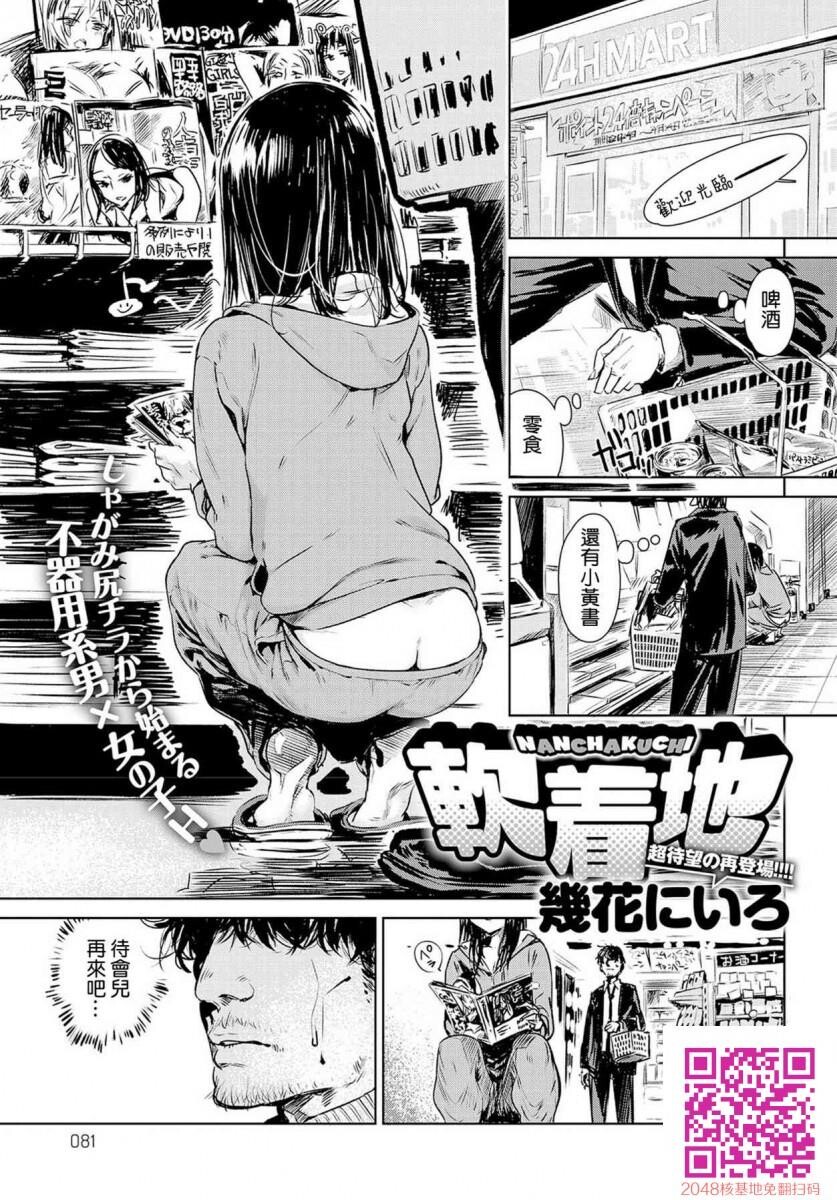 [几花にいろ][软着地][29p]第0页 作者:Publisher 帖子ID:27370 TAG:动漫图片,卡通漫畫,2048核基地