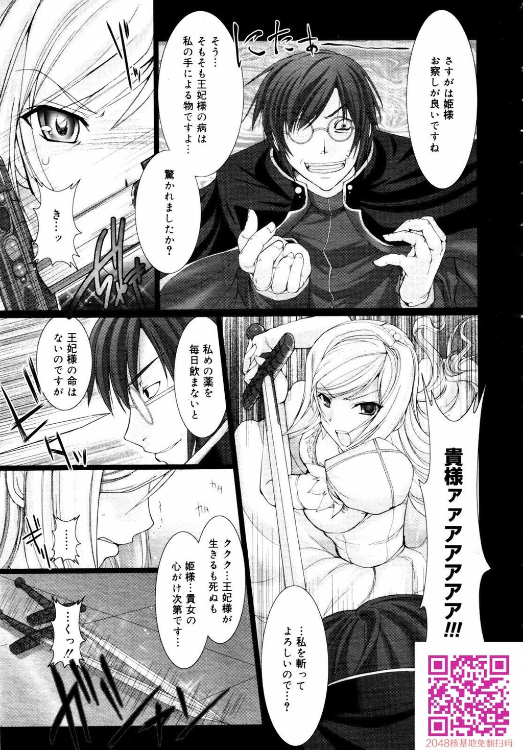 [日文]岛国成人漫画白蜜姬[20p]第0页 作者:Publisher 帖子ID:25990 TAG:动漫图片,卡通漫畫,2048核基地