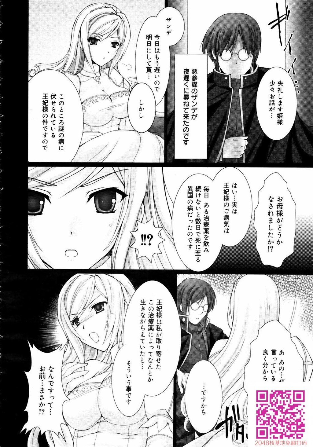 [日文]岛国成人漫画白蜜姬[20p]第0页 作者:Publisher 帖子ID:25990 TAG:动漫图片,卡通漫畫,2048核基地