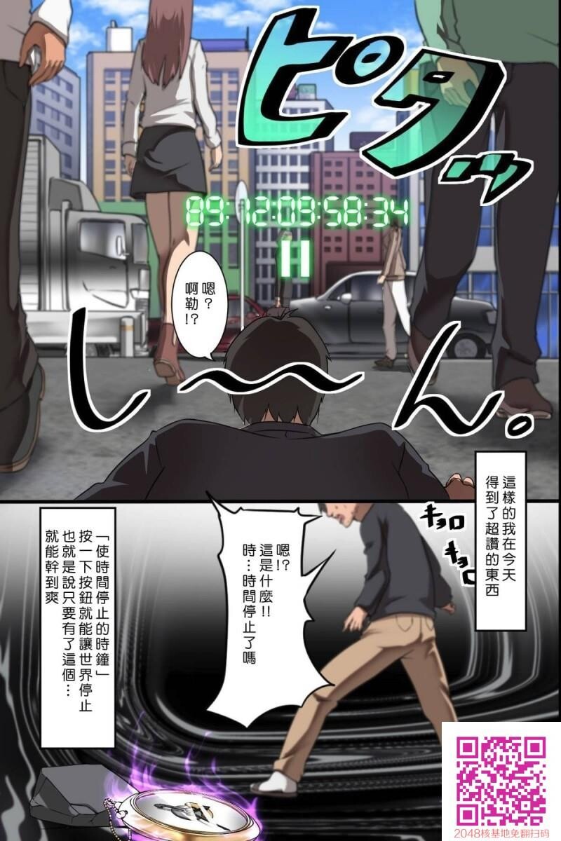 [MC]时间停止俺以外みんなストップ![45p]第0页 作者:Publisher 帖子ID:27156 TAG:动漫图片,卡通漫畫,2048核基地