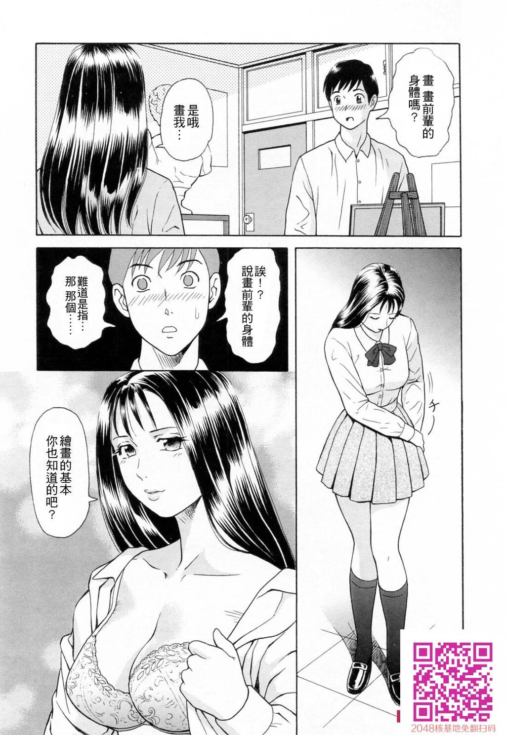 [ゆうきともか]诱惑という名の爱-情色卡漫[48p]第0页 作者:Publisher 帖子ID:26002 TAG:动漫图片,卡通漫畫,2048核基地