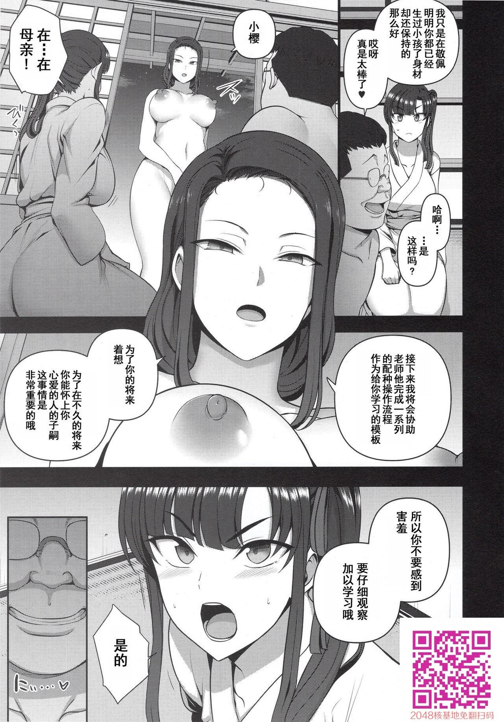 [中文][黑白][C96][50on![爱上陆]]催眠性指导4妊娠体験指导[65P]第0页 作者:Publisher 帖子ID:26363 TAG:动漫图片,卡通漫畫,2048核基地