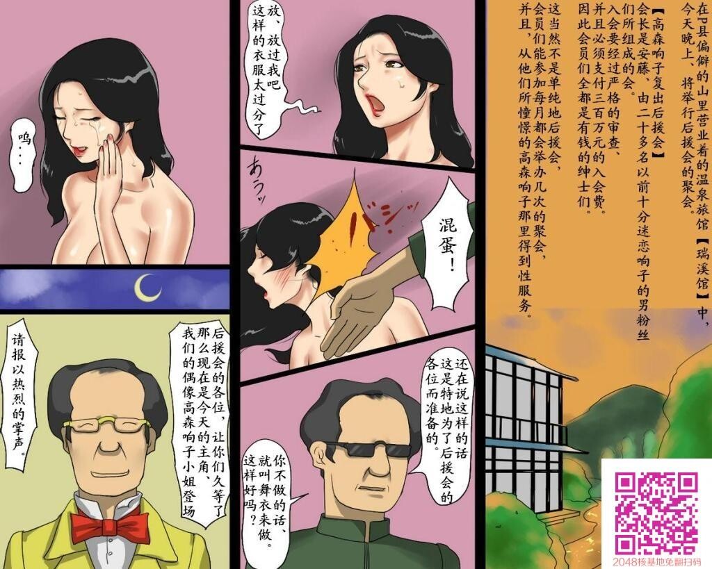 [中文][全彩]纳屋系列~响子与舞衣的屈辱奴隶姐妹[34P]第0页 作者:Publisher 帖子ID:25996 TAG:动漫图片,卡通漫畫,2048核基地