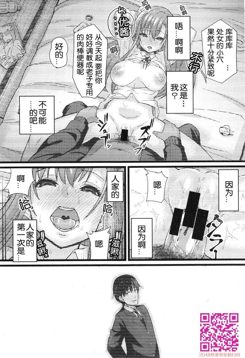 [ちもさく]NTR堕落论[COMIC真激2015年1月号][43p]第0页 作者:Publisher 帖子ID:27160 TAG:动漫图片,卡通漫畫,2048核基地