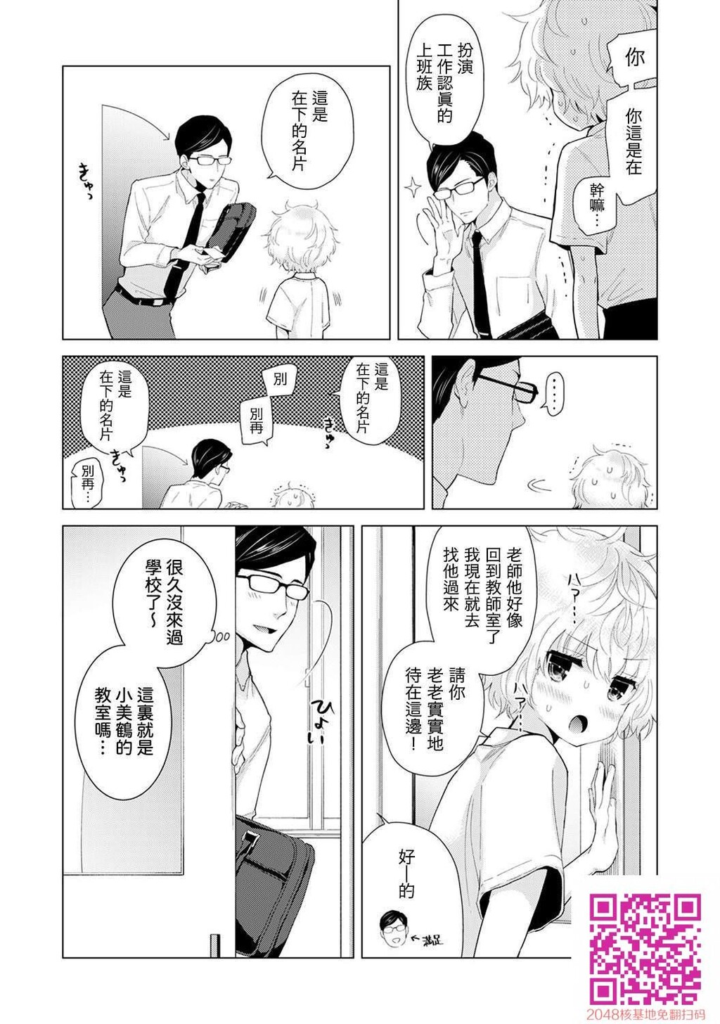 013[25p]第0页 作者:Publisher 帖子ID:26001 TAG:动漫图片,卡通漫畫,2048核基地