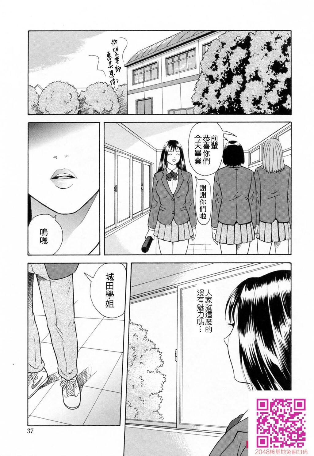 [ゆうきともか]诱惑という名の爱-情色卡漫[48p]第0页 作者:Publisher 帖子ID:26002 TAG:动漫图片,卡通漫畫,2048核基地