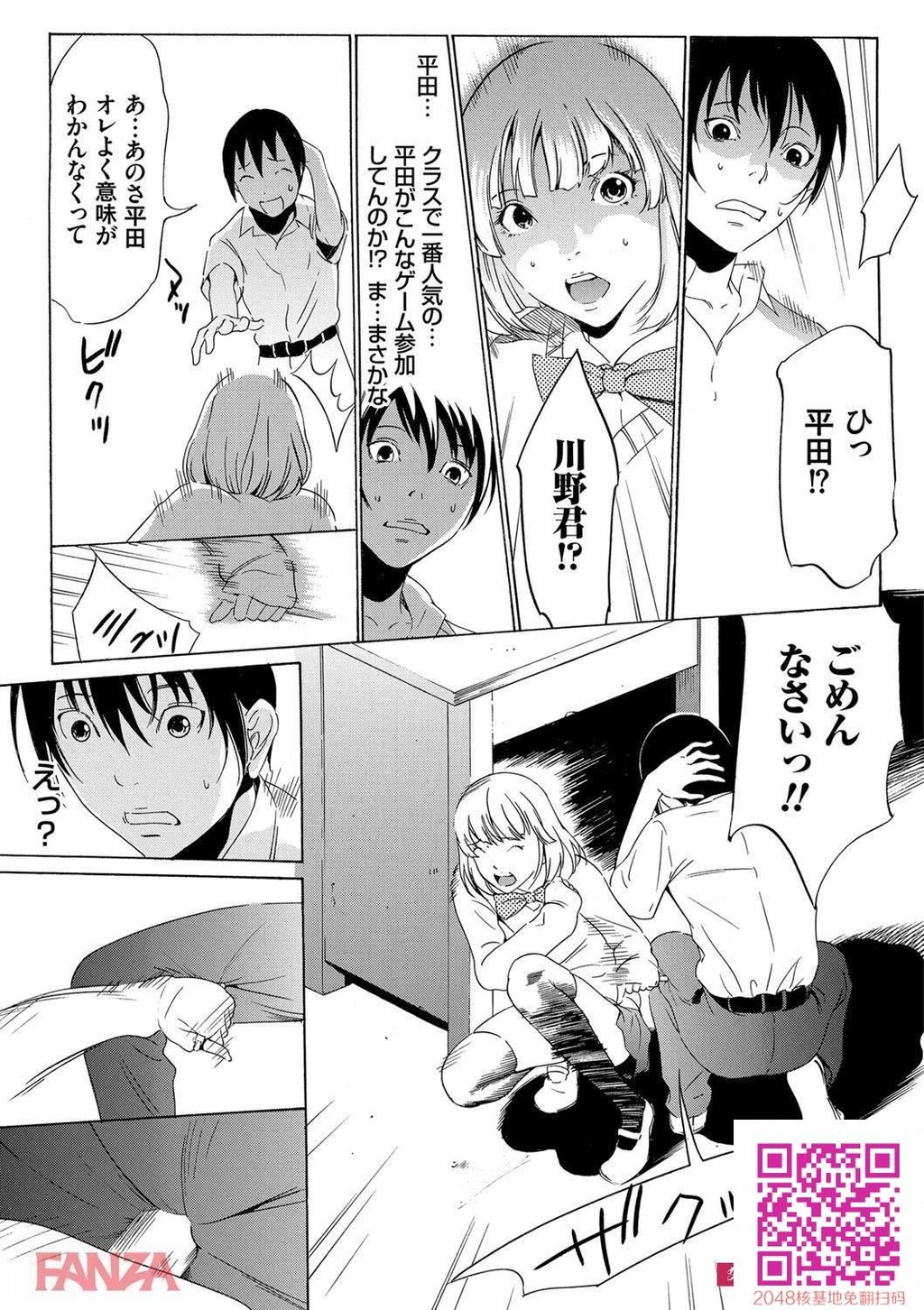 脱童贞..!!捕まえた女をヤリまくり!!サバイバル鬼ごっこに参加してきたぞww[エロ漫画:...[25p]第0页 作者:Publisher 帖子ID:24220 TAG:动漫图片,卡通漫畫,2048核基地