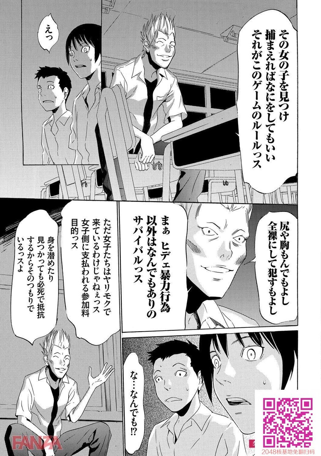 脱童贞..!!捕まえた女をヤリまくり!!サバイバル鬼ごっこに参加してきたぞww[エロ漫画:...[25p]第0页 作者:Publisher 帖子ID:24220 TAG:动漫图片,卡通漫畫,2048核基地