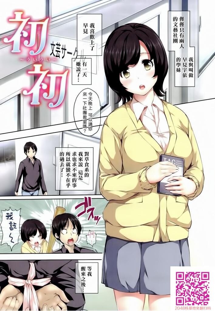 [Tosh]ハーレムタイム[下]-2[50P]第0页 作者:Publisher 帖子ID:23586 TAG:动漫图片,卡通漫畫,2048核基地