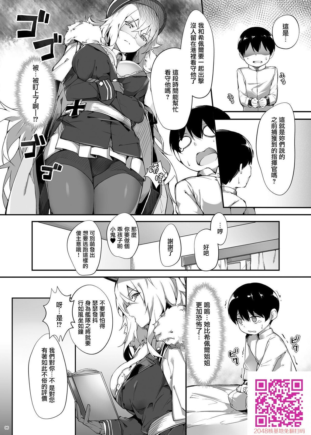 [塩ちょこ[ナハ78]]ツェッペリンのショタ爱欲保护[アズールレーン][28p]第0页 作者:Publisher 帖子ID:25368 TAG:动漫图片,卡通漫畫,2048核基地