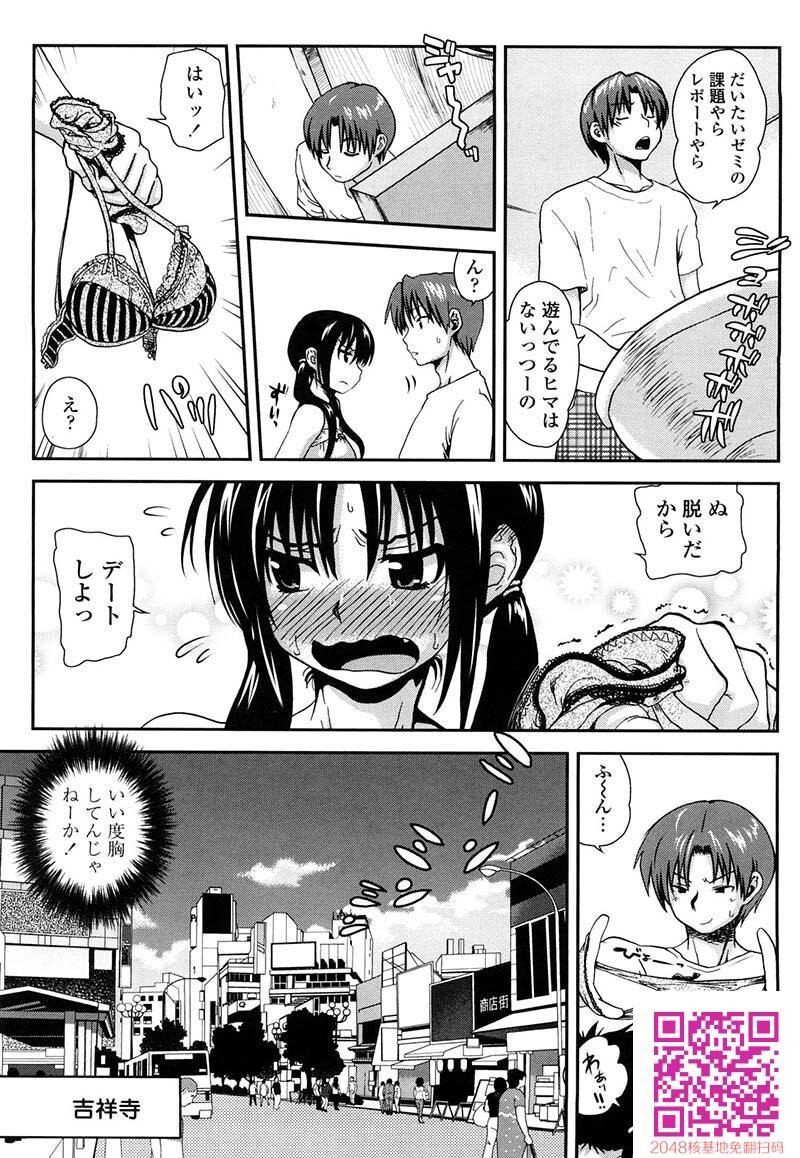 [URAN]いちごマ～ブル上-2[49P]第0页 作者:Publisher 帖子ID:23802 TAG:动漫图片,卡通漫畫,2048核基地