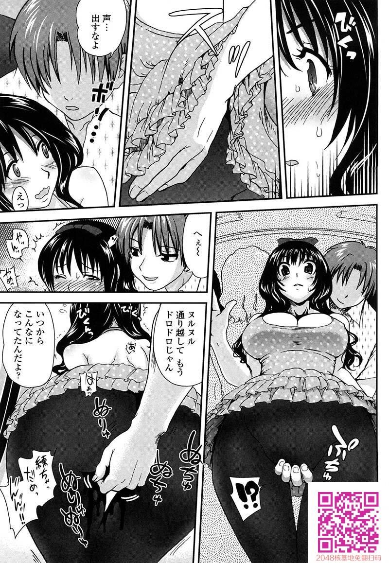 [URAN]いちごマ～ブル上-2[49P]第0页 作者:Publisher 帖子ID:23802 TAG:动漫图片,卡通漫畫,2048核基地