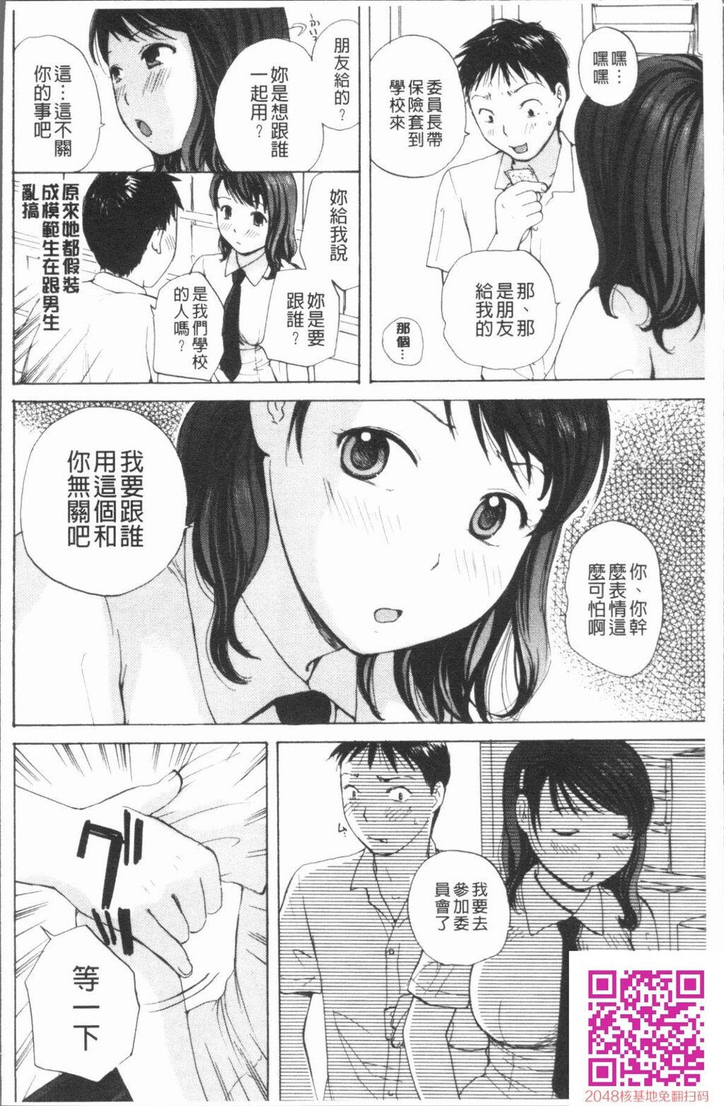 [めいか]放课后えっち[30p]第0页 作者:Publisher 帖子ID:24441 TAG:动漫图片,卡通漫畫,2048核基地