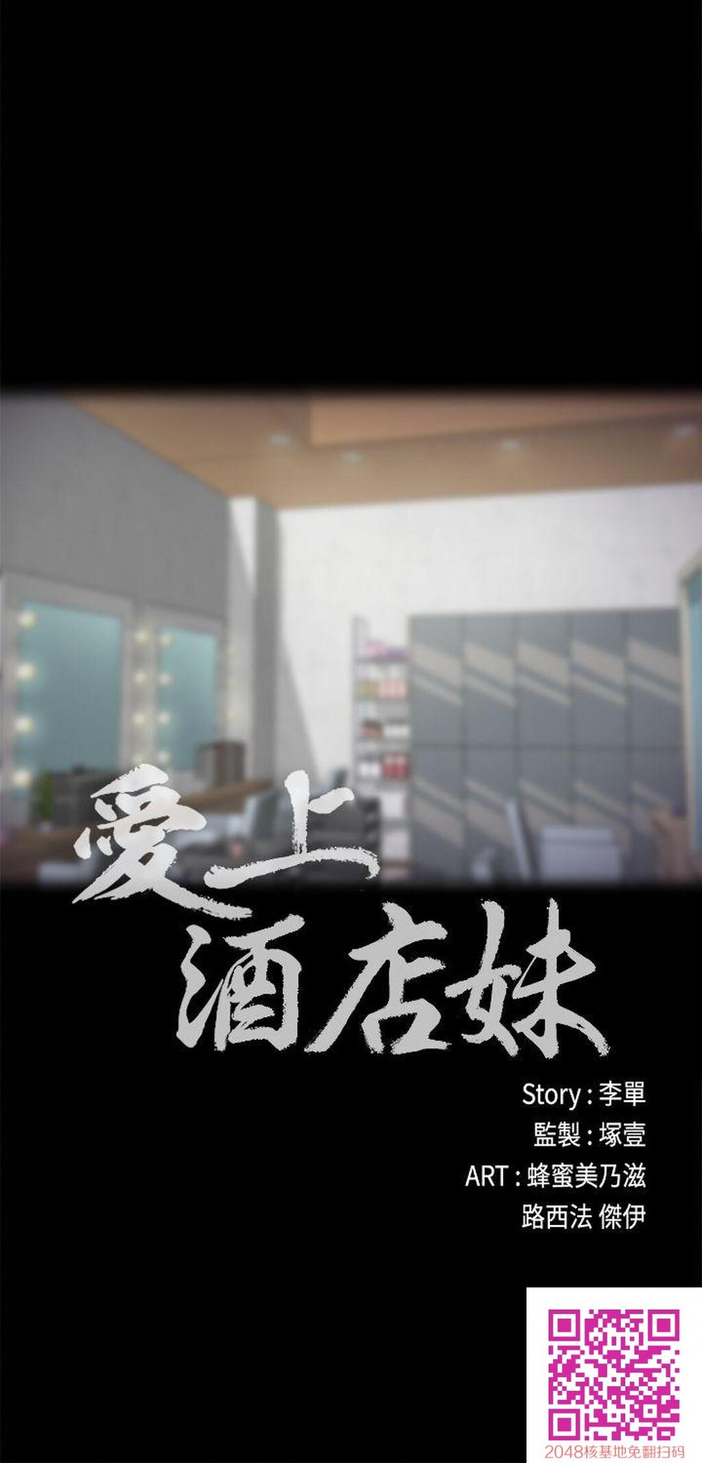 爱上酒店妹[31p]第0页 作者:Publisher 帖子ID:25367 TAG:动漫图片,卡通漫畫,2048核基地