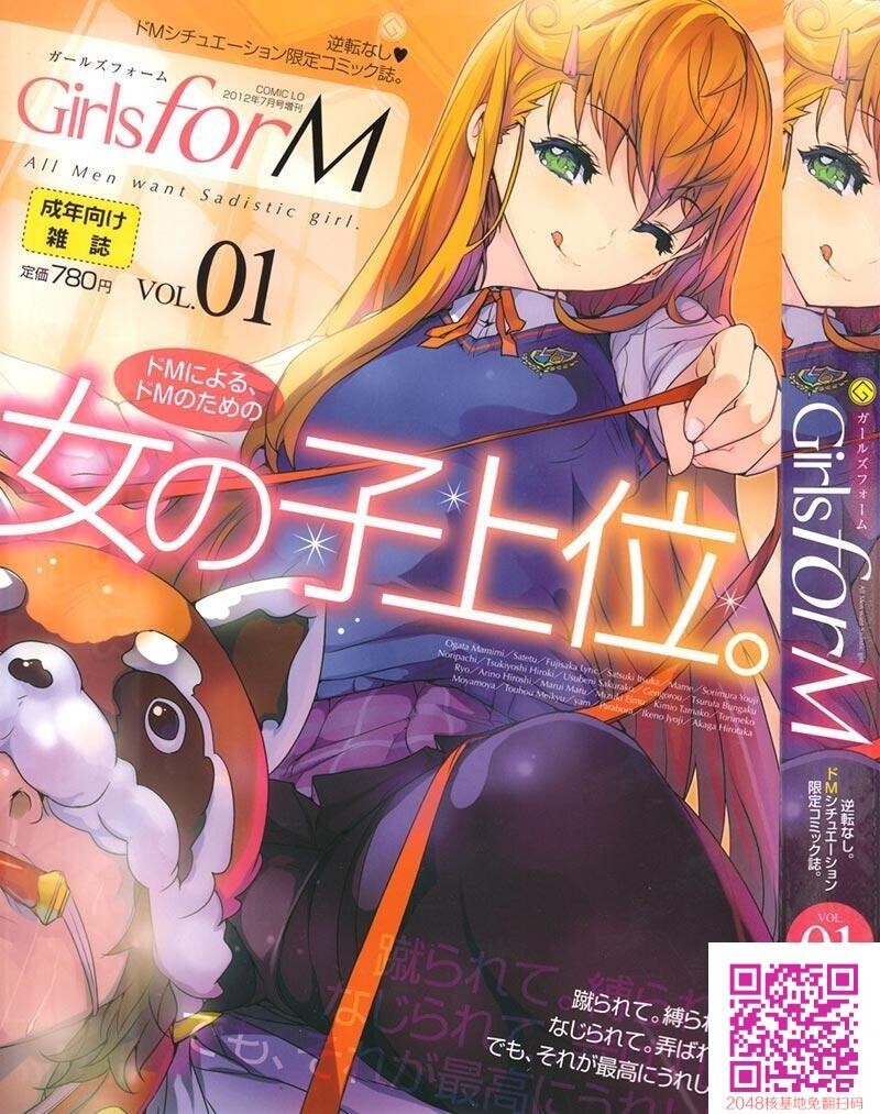 GirlforM.Vol01.1[50P]第0页 作者:Publisher 帖子ID:23791 TAG:动漫图片,卡通漫畫,2048核基地