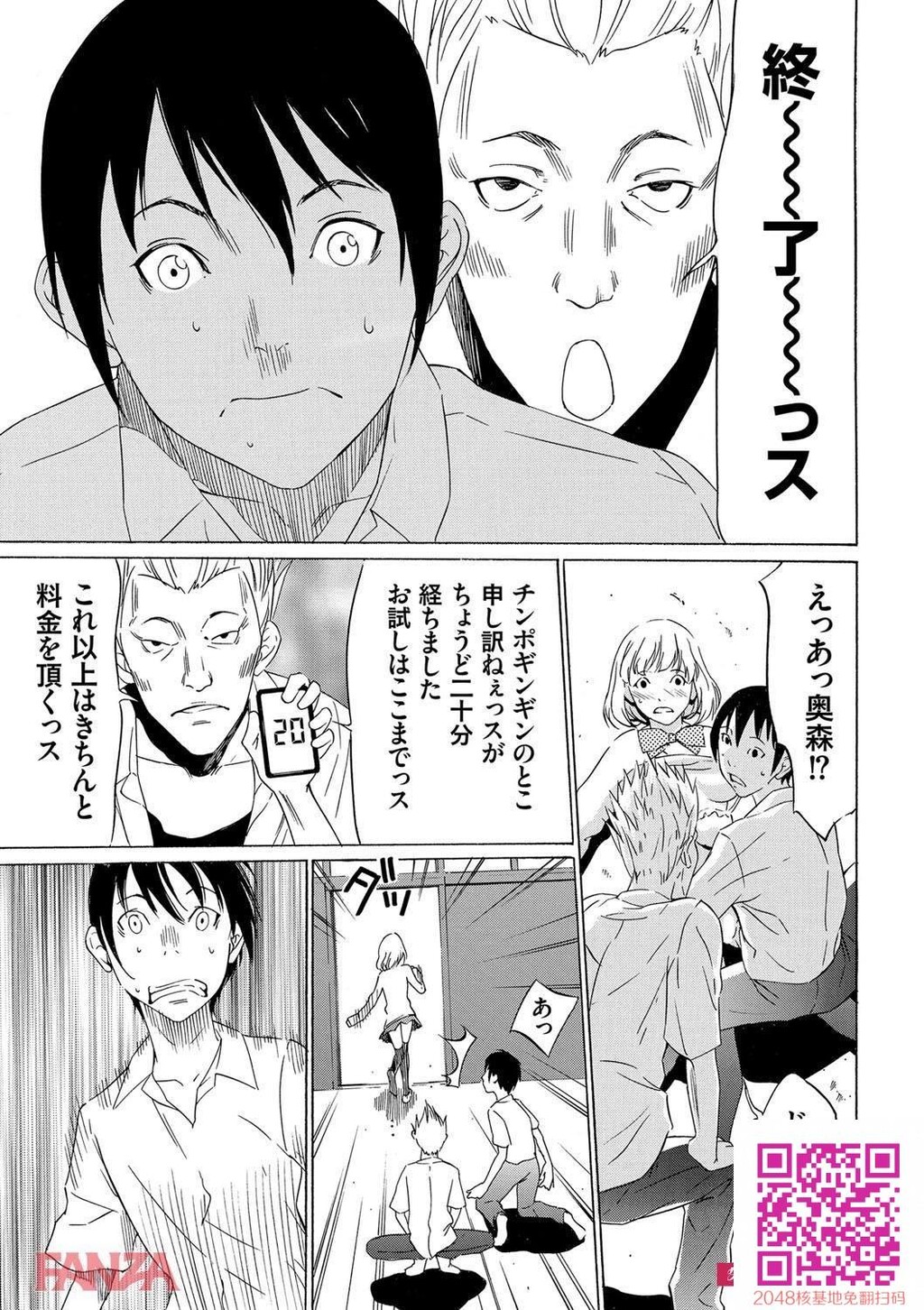 脱童贞..!!捕まえた女をヤリまくり!!サバイバル鬼ごっこに参加してきたぞww[エロ漫画:...[25p]第0页 作者:Publisher 帖子ID:24220 TAG:动漫图片,卡通漫畫,2048核基地