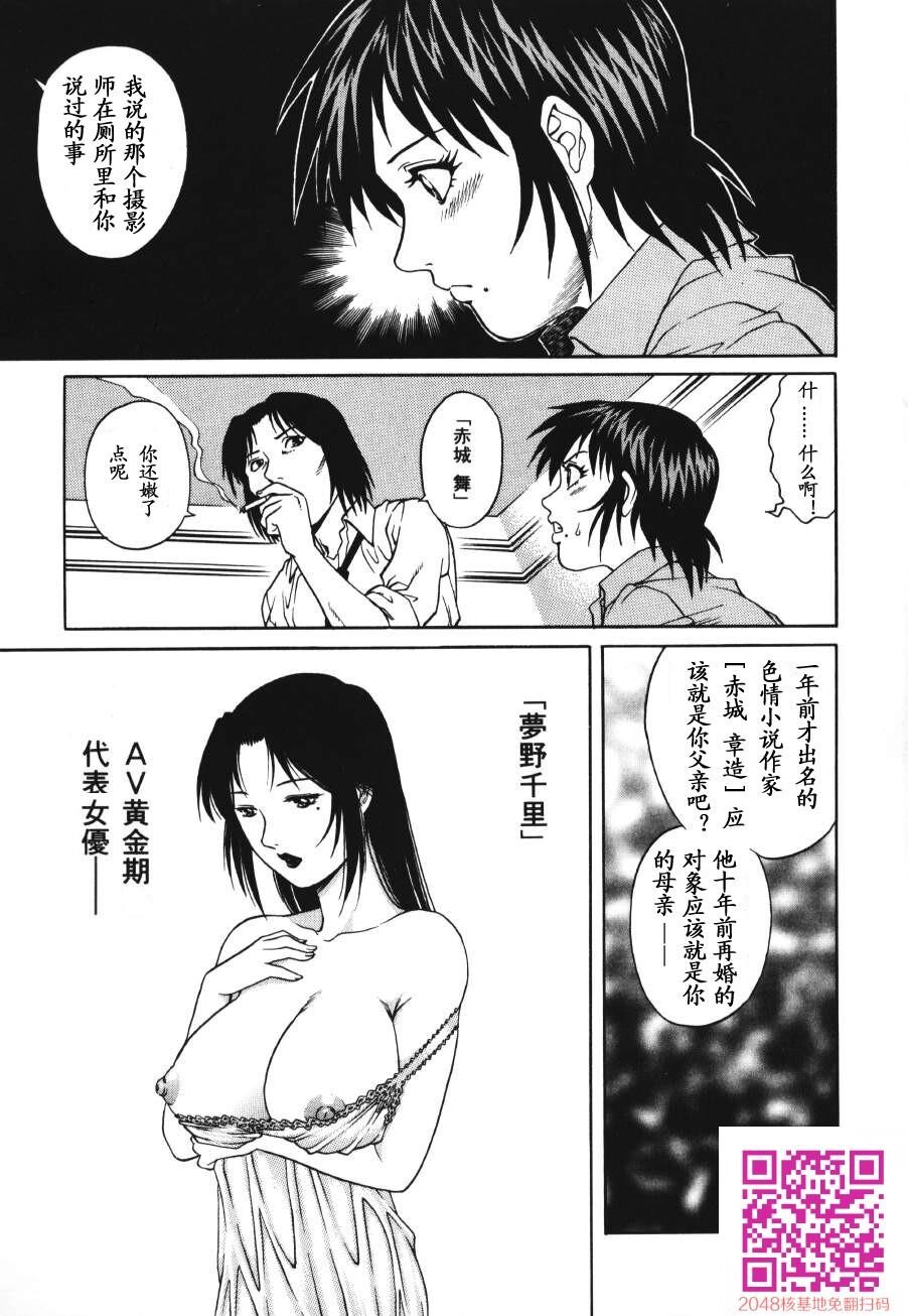 [中文][黑白无修][やながわ理央[梁川理央]]トライアングル[继母妹]2[32P]第0页 作者:Publisher 帖子ID:25356 TAG:动漫图片,卡通漫畫,2048核基地