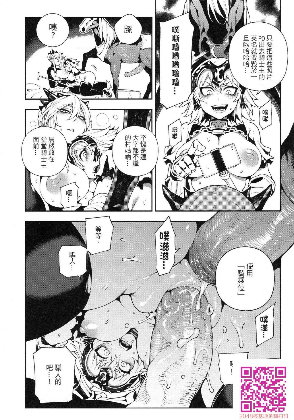 [熊掌社[鱼生、俺正读]]カルデアマニア・ジャンヌオルタ[Fate/GrandOrder][26p]第0页 作者:Publisher 帖子ID:24439 TAG:动漫图片,卡通漫畫,2048核基地