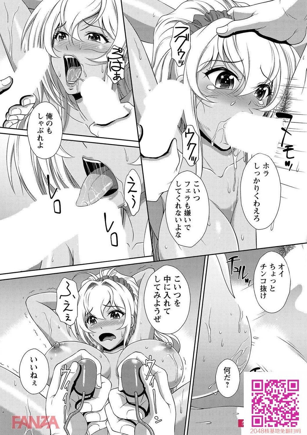 黒ギャルの日焼け肌にザーメンって似合うよなwwwwww[エロ漫画:黒ギャルがとことん堕...[23p]第0页 作者:Publisher 帖子ID:24437 TAG:动漫图片,卡通漫畫,2048核基地