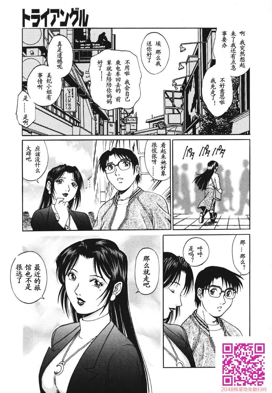 [中文][黑白无修][やながわ理央[梁川理央]]トライアングル[继母妹]2[32P]第0页 作者:Publisher 帖子ID:25356 TAG:动漫图片,卡通漫畫,2048核基地