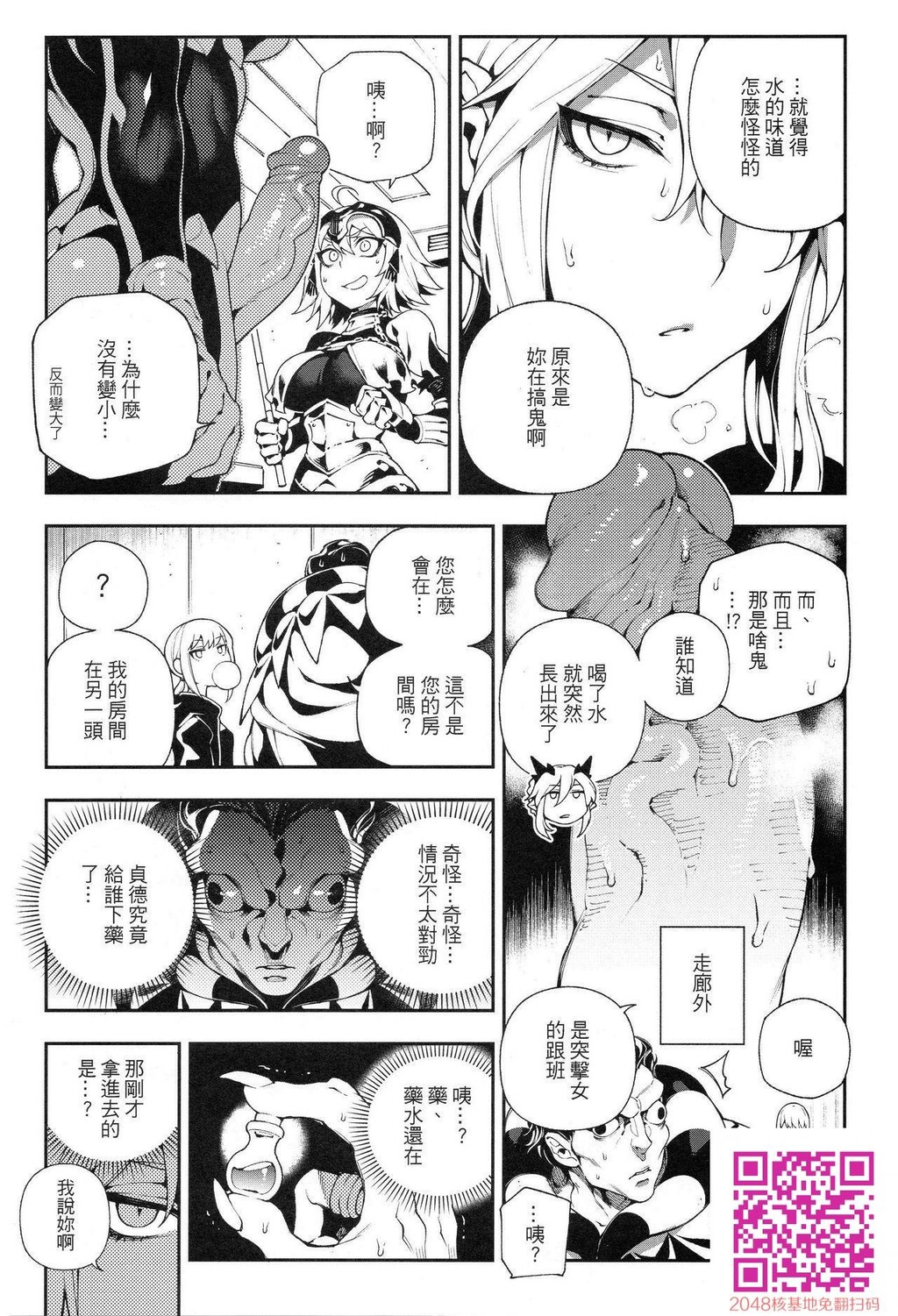 [熊掌社[鱼生、俺正读]]カルデアマニア・ジャンヌオルタ[Fate/GrandOrder][26p]第0页 作者:Publisher 帖子ID:24439 TAG:动漫图片,卡通漫畫,2048核基地