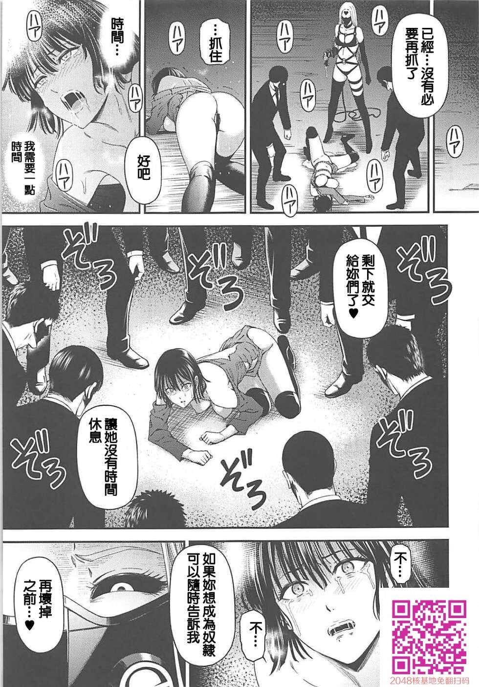 [日文][清炭ハリケーン]一拳超人7[29p]第0页 作者:Publisher 帖子ID:24443 TAG:动漫图片,卡通漫畫,2048核基地