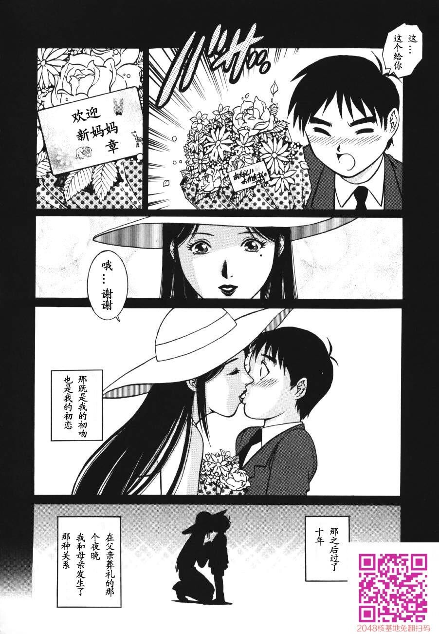 [中文][黑白无修][やながわ理央[梁川理央]]トライアングル[继母妹]1[32P]第0页 作者:Publisher 帖子ID:25355 TAG:动漫图片,卡通漫畫,2048核基地