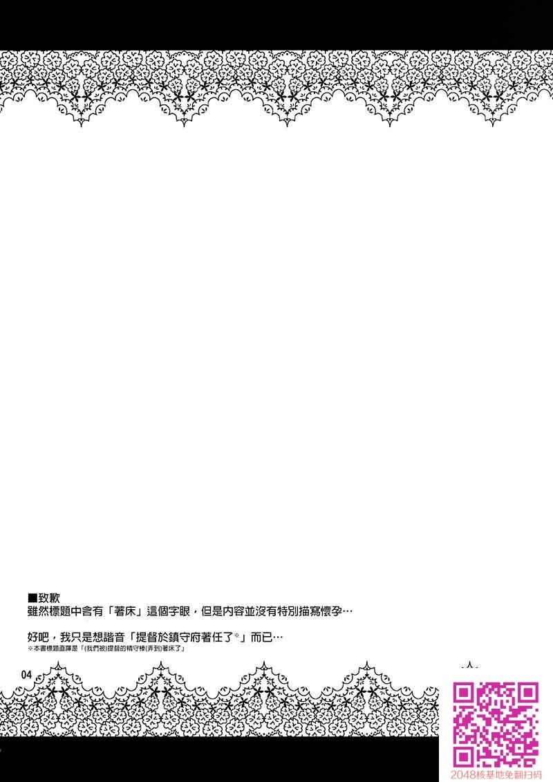 舰娘同人两则[42P]第0页 作者:Publisher 帖子ID:23803 TAG:动漫图片,卡通漫畫,2048核基地