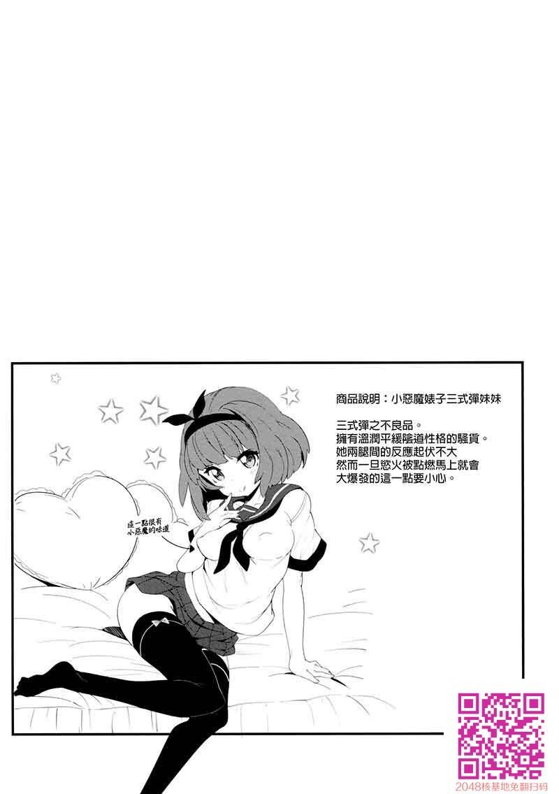 舰娘同人两则[42P]第0页 作者:Publisher 帖子ID:23803 TAG:动漫图片,卡通漫畫,2048核基地