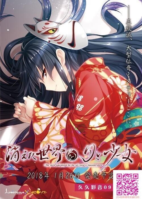 [La’cryma×ひよこソフト]消えた世界と月と少女[30p]第0页 作者:Publisher 帖子ID:25366 TAG:动漫图片,卡通漫畫,2048核基地