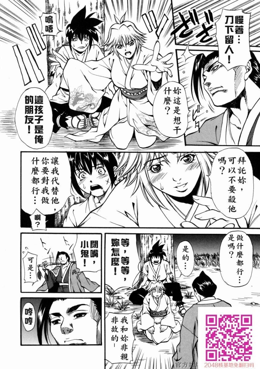 [中文][黑白][北方国明]女忍歩き巫女花组1[50P]第0页 作者:Publisher 帖子ID:23069 TAG:动漫图片,卡通漫畫,2048核基地