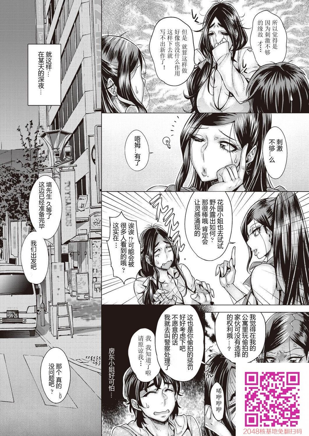 [桃吹リオ]纯欲解放区6号室[23p]第0页 作者:Publisher 帖子ID:20808 TAG:动漫图片,卡通漫畫,2048核基地