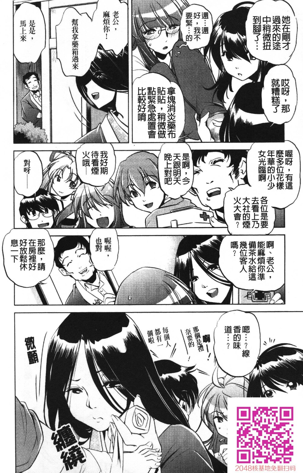 [中文][黑白]岛国成人漫画[おおとりりゅうじ]座敷牢-1[50P]第0页 作者:Publisher 帖子ID:20249 TAG:动漫图片,卡通漫畫,2048核基地