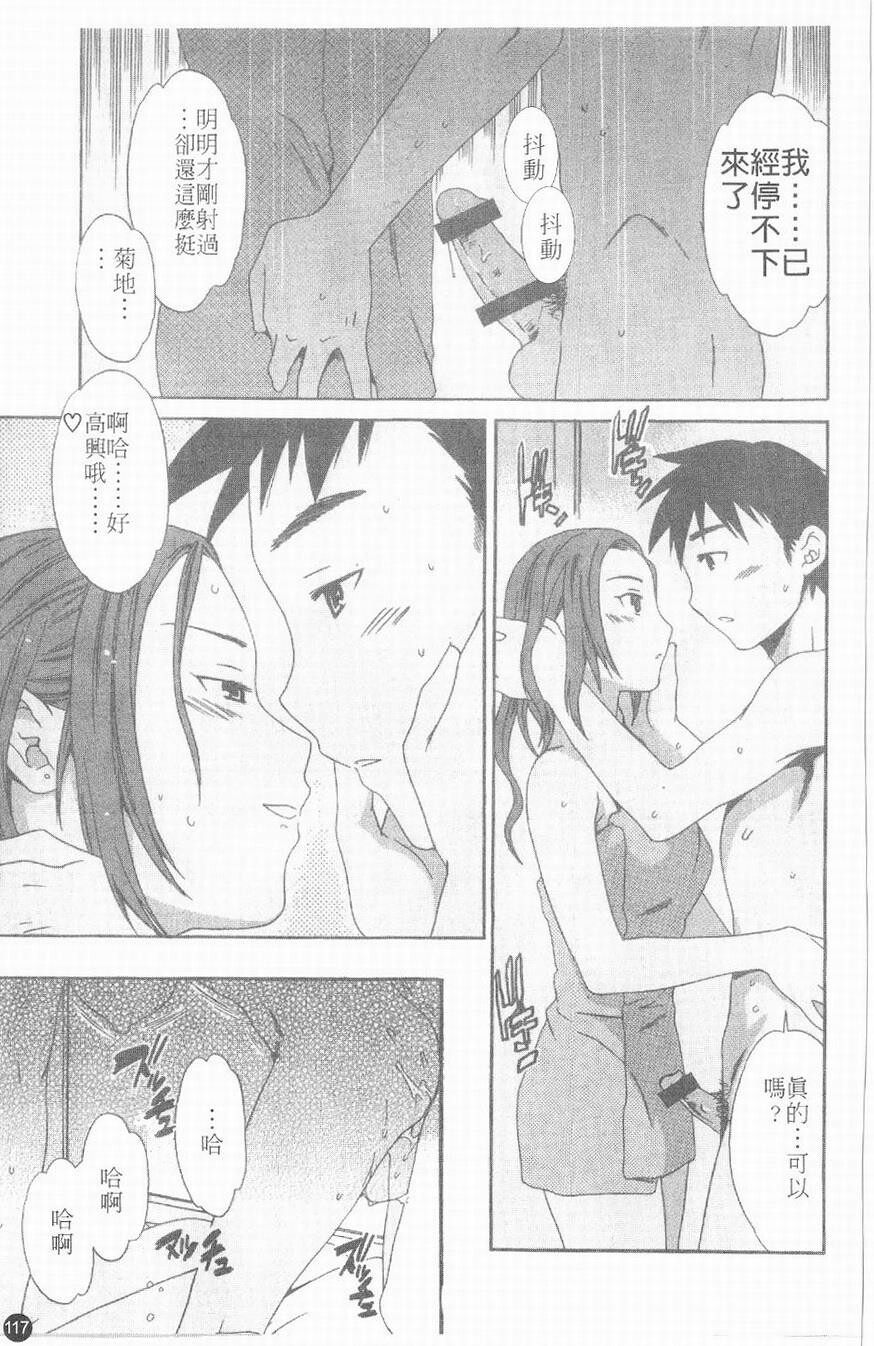 有点色的恋爱滋味[161P]第0页 作者:Publisher 帖子ID:19971 TAG:动漫图片,卡通漫畫,2048核基地