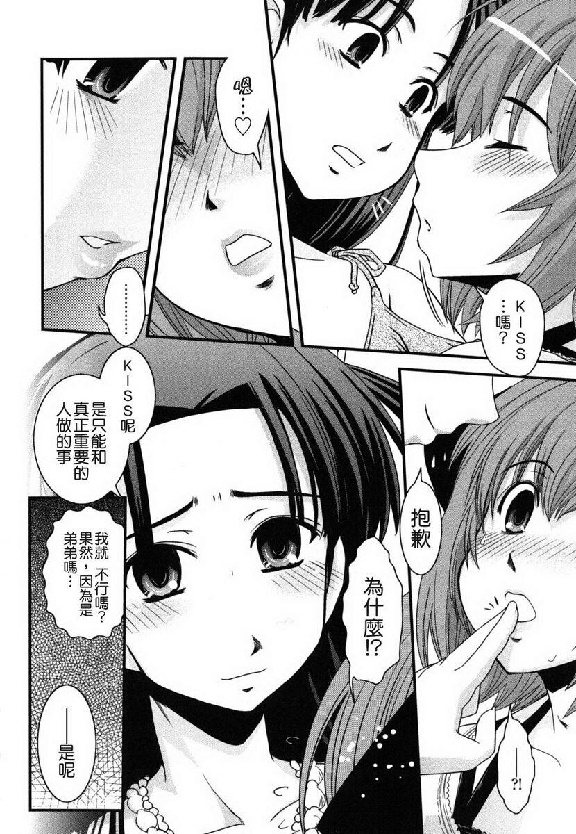 姉と女装とエロ漫画家[198P]第0页 作者:Publisher 帖子ID:20247 TAG:动漫图片,卡通漫畫,2048核基地