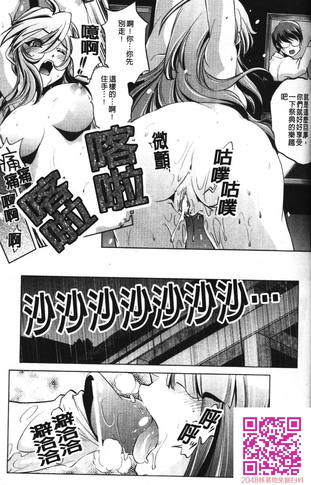 [中文][黑白]岛国成人漫画[おおとりりゅうじ]座敷牢-2[58P]第0页 作者:Publisher 帖子ID:20250 TAG:动漫图片,卡通漫畫,2048核基地