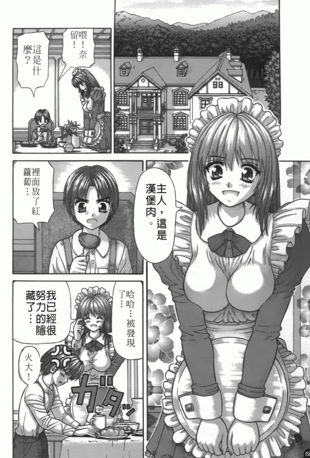 粘膜交慰[181P]第0页 作者:Publisher 帖子ID:20241 TAG:动漫图片,卡通漫畫,2048核基地