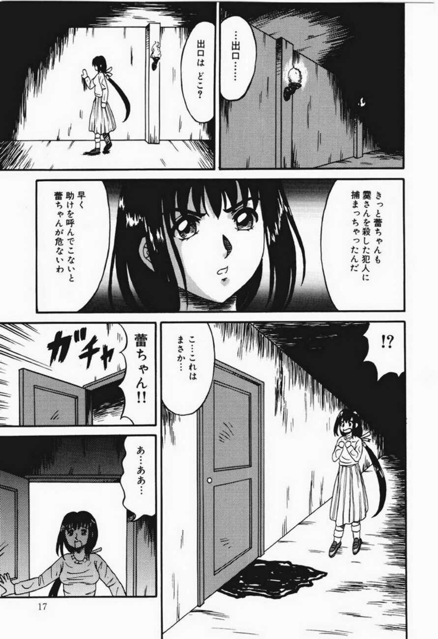 乙牝狩の馆[166P]第0页 作者:Publisher 帖子ID:19961 TAG:动漫图片,卡通漫畫,2048核基地