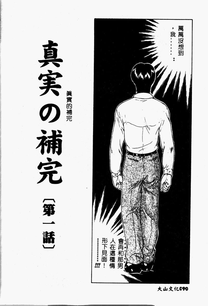 真实的补完[218P]第0页 作者:Publisher 帖子ID:20243 TAG:动漫图片,卡通漫畫,2048核基地