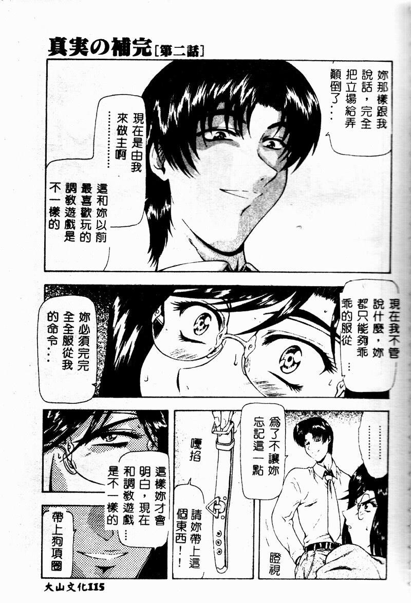 真实的补完[218P]第0页 作者:Publisher 帖子ID:20243 TAG:动漫图片,卡通漫畫,2048核基地