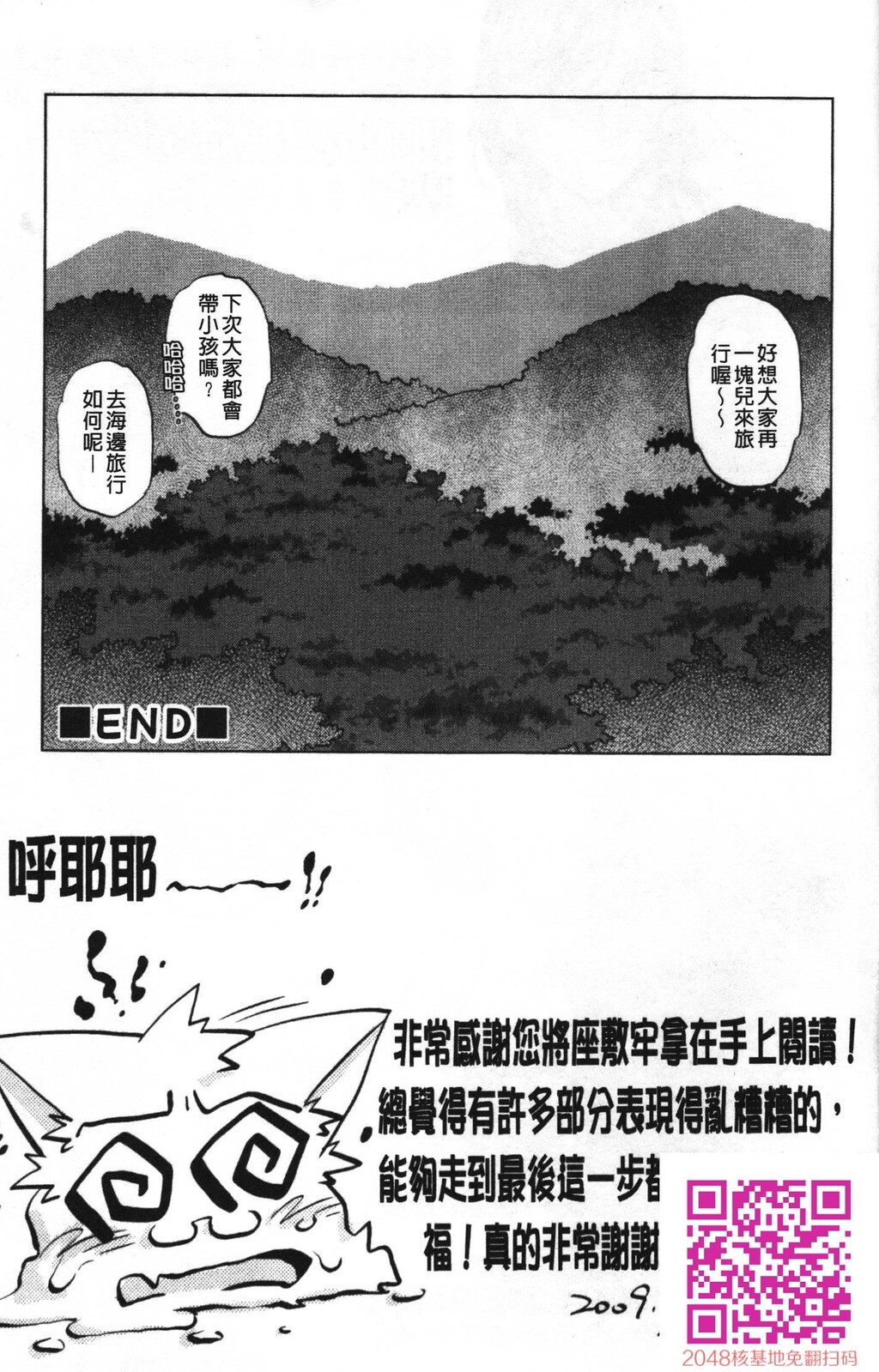 [中文][黑白]岛国成人漫画[おおとりりゅうじ]座敷牢-4[43P]第0页 作者:Publisher 帖子ID:20252 TAG:动漫图片,卡通漫畫,2048核基地