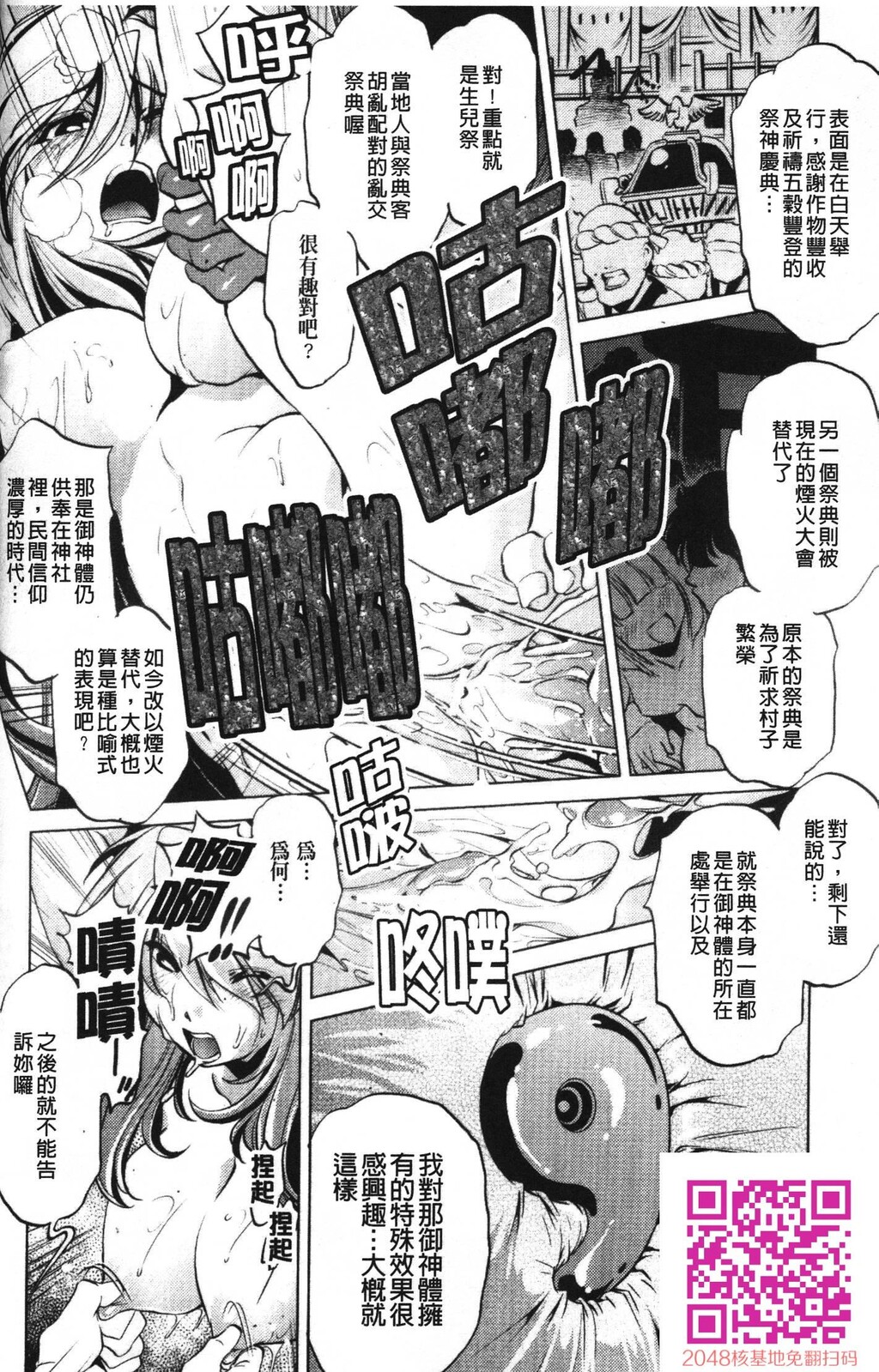 [中文][黑白]岛国成人漫画[おおとりりゅうじ]座敷牢-2[58P]第0页 作者:Publisher 帖子ID:20250 TAG:动漫图片,卡通漫畫,2048核基地