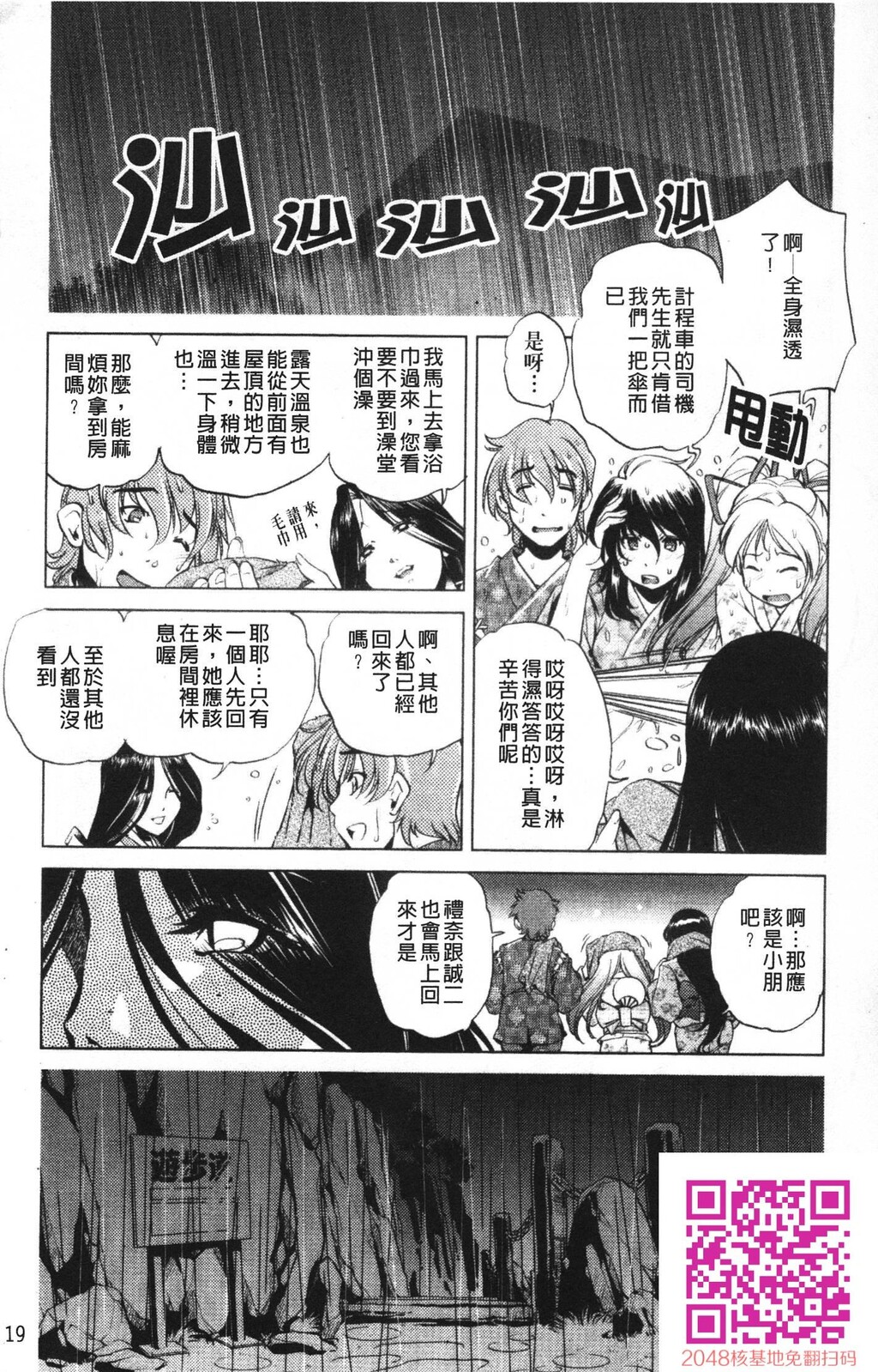 [中文][黑白]岛国成人漫画[おおとりりゅうじ]座敷牢-1[50P]第0页 作者:Publisher 帖子ID:20249 TAG:动漫图片,卡通漫畫,2048核基地